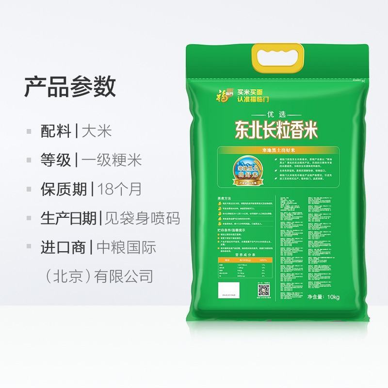 福临门系列大米，5kg装，厂家便宜出，需要来，21出