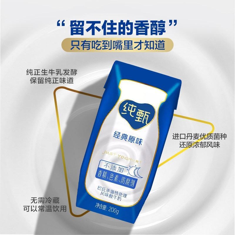 纯甄酸奶200*24，长期有货，30出，临期新日期都有，