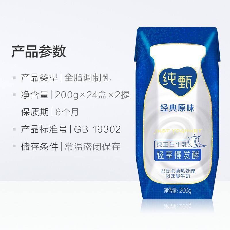 纯甄酸奶200*24，长期有货，30出，临期新日期都有，