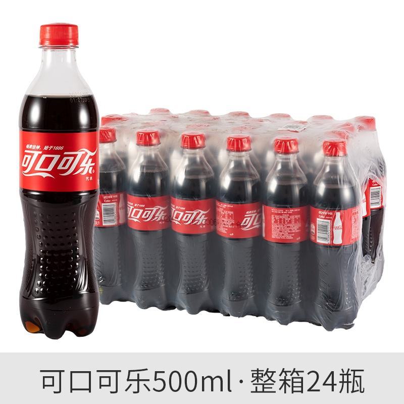 可口可乐，500*24，需要的来聊，39出，手慢拍大腿