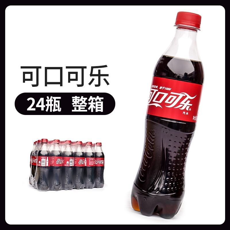 可口可乐，500*24，需要的来聊，39出，手慢拍大腿