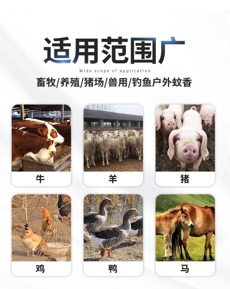 畜牧养殖专用蚊香兽用棒香猪牛羊养殖场驱蚊香棒