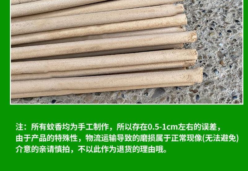 畜牧养殖专用蚊香兽用棒香猪牛羊养殖场驱蚊香棒