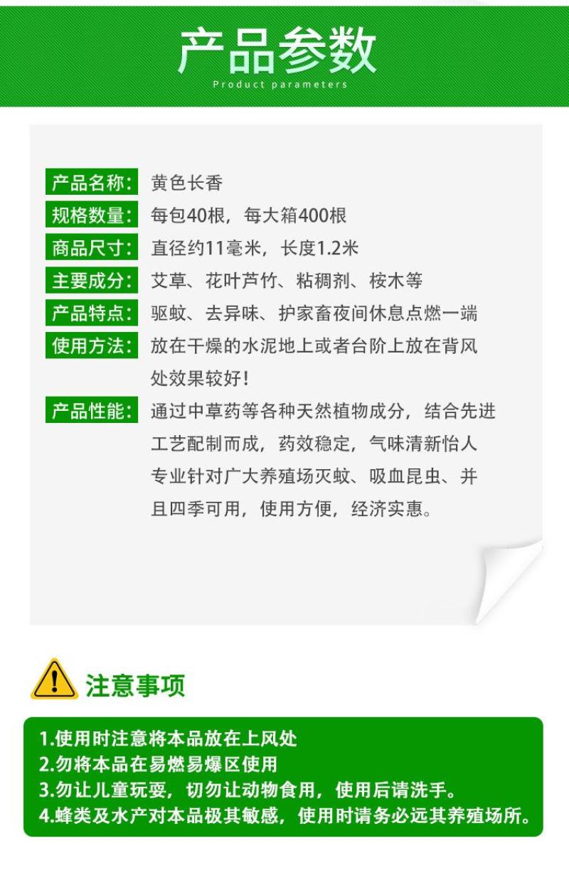 畜牧养殖专用蚊香兽用棒香猪牛羊养殖场驱蚊香棒