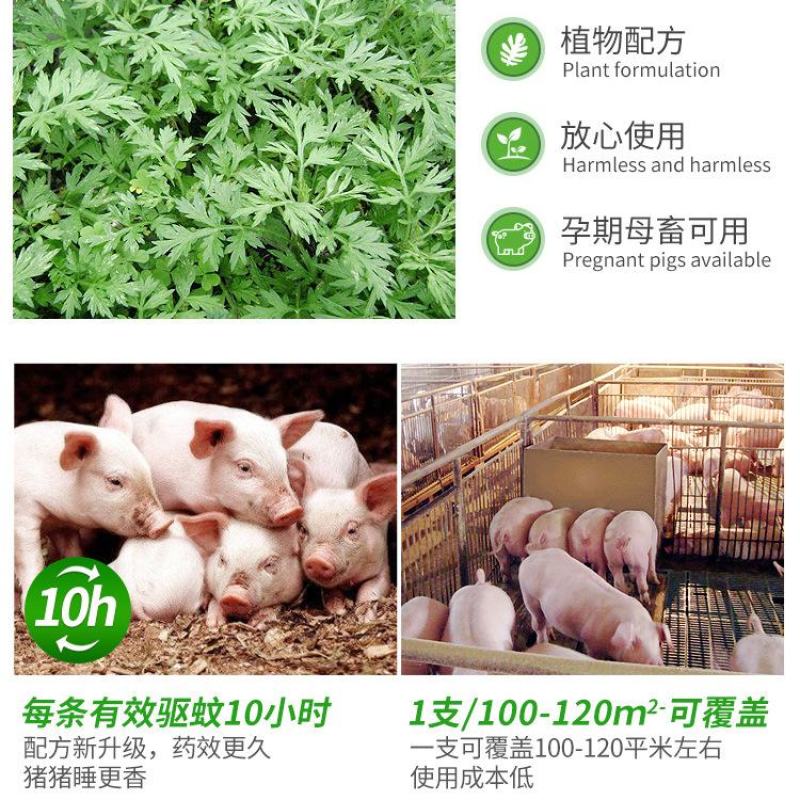畜牧养殖专用蚊香兽用棒香猪牛羊养殖场驱蚊香棒