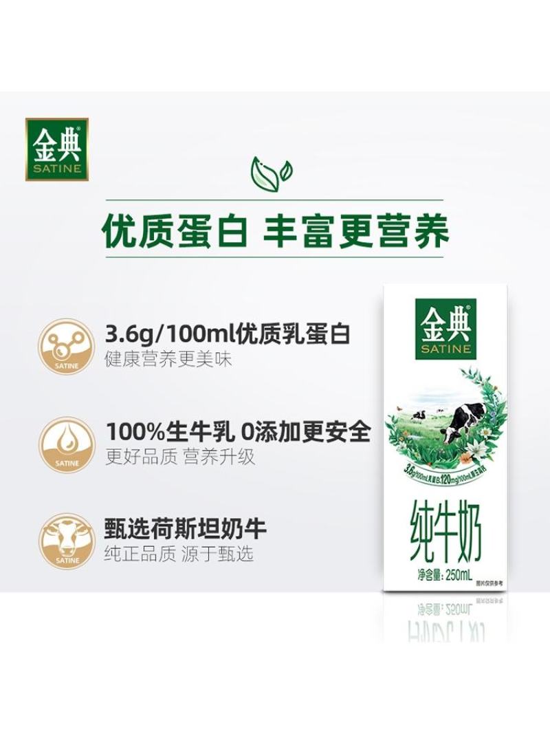 伊利金典纯牛奶，250*12，临期新日期都有，32出