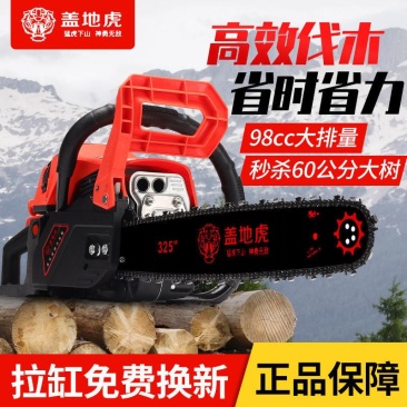 (厂家包邮）9998大功率汽油锯伐多功能家用砍树机