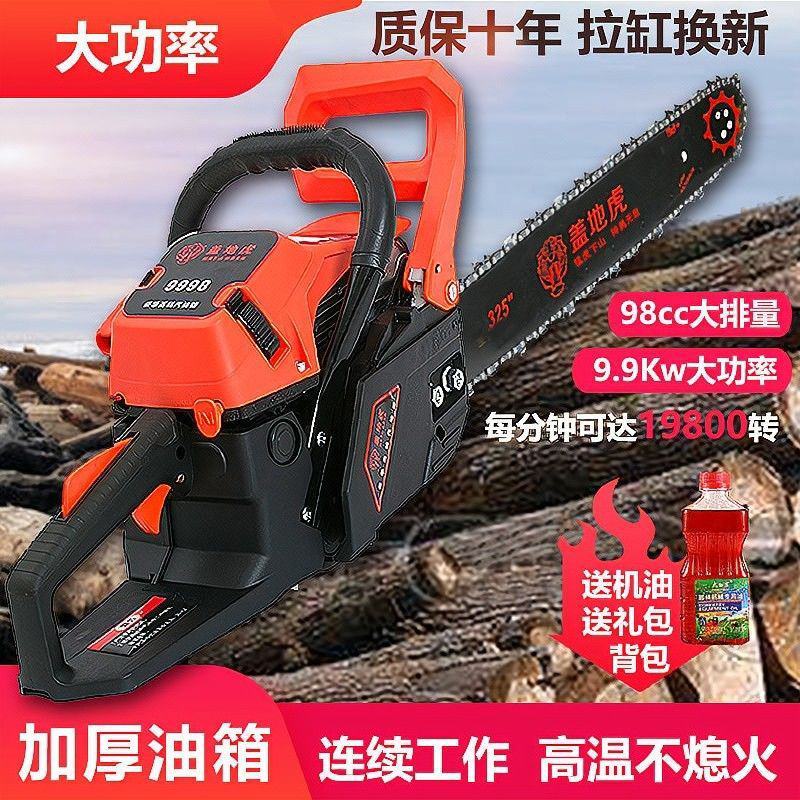 (厂家包邮）9998大功率汽油锯伐多功能家用砍树机