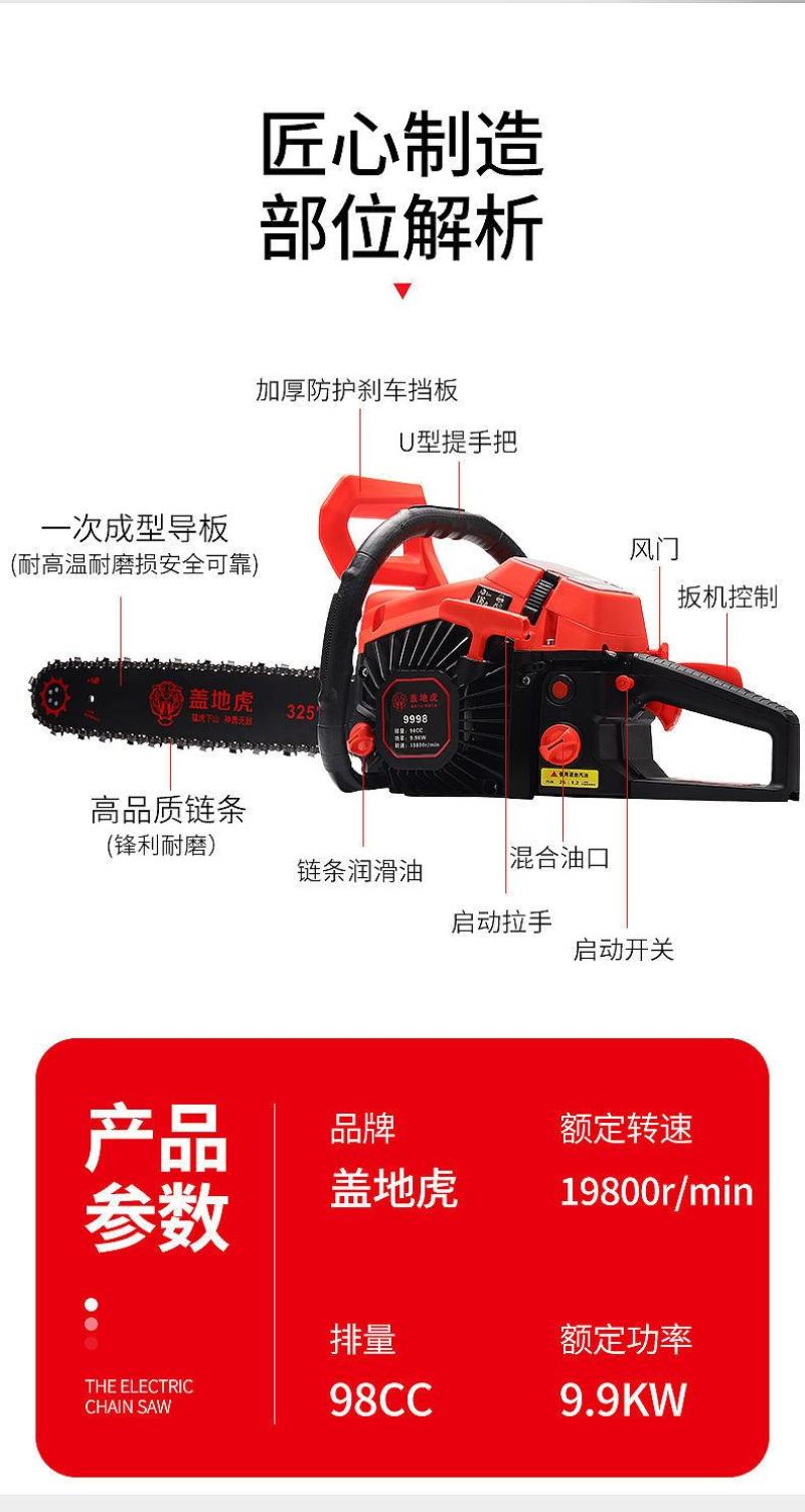 (厂家包邮）9998大功率汽油锯伐多功能家用砍树机