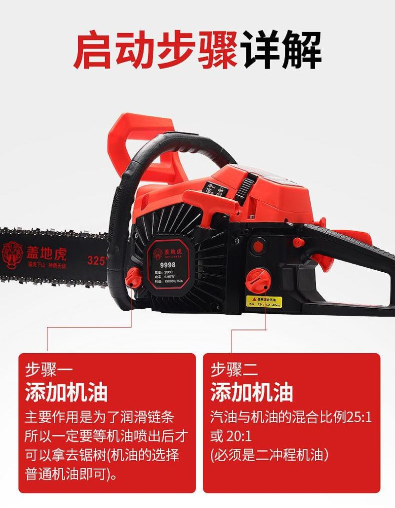 (厂家包邮）9998大功率汽油锯伐多功能家用砍树机
