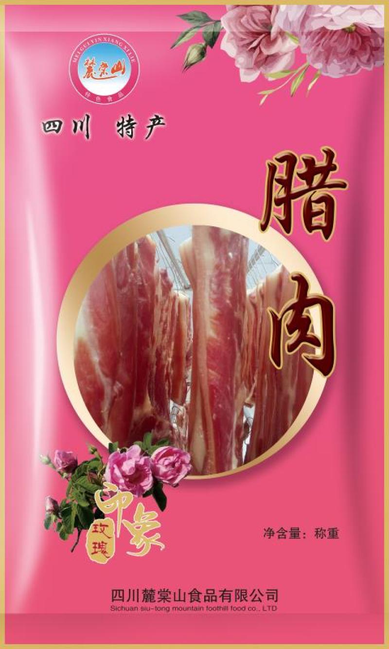 随时有货随时可聊量大从优正宗腊肉口感鲜美