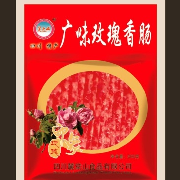 广味玫瑰香肠