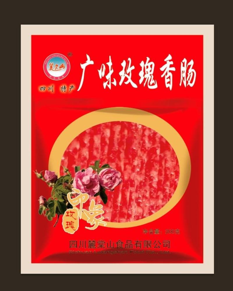 广味玫瑰香肠