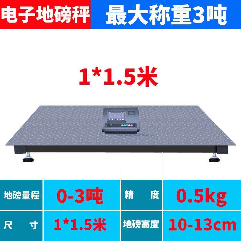 电子小地磅家用小型称猪称牛瓜果蔬菜3吨5吨有线工业磅