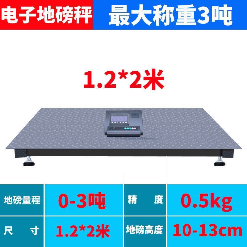 电子小地磅家用小型称猪称牛瓜果蔬菜3吨5吨有线工业磅