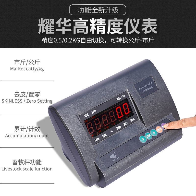 电子小地磅家用小型称猪称牛瓜果蔬菜3吨5吨有线工业磅