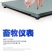 电子小地磅家用小型称猪称牛瓜果蔬菜3吨5吨有线工业磅