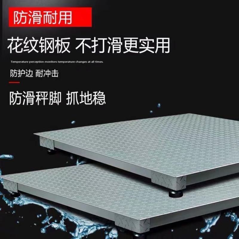 电子小地磅家用小型称猪称牛瓜果蔬菜3吨5吨有线工业磅