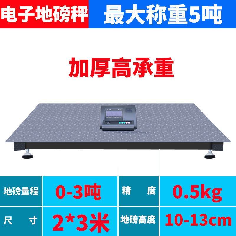 电子小地磅家用小型称猪称牛瓜果蔬菜3吨5吨有线工业磅