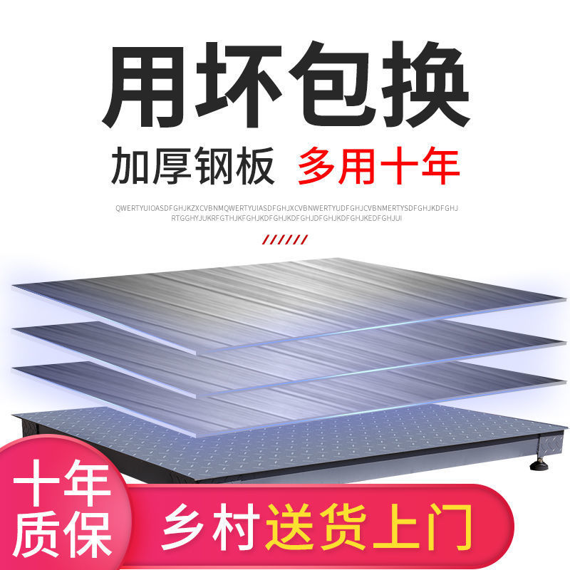 电子小地磅家用小型称猪称牛瓜果蔬菜3吨5吨有线工业磅