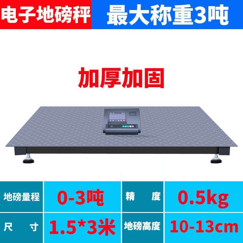 电子小地磅家用小型称猪称牛瓜果蔬菜3吨5吨有线工业磅