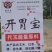 开胃宝，适合鸡鸭鹅猪牛羊养殖，能量饲料代替玉米，高脂肪