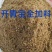 开胃宝，适合鸡鸭鹅猪牛羊养殖，能量饲料代替玉米，高脂肪