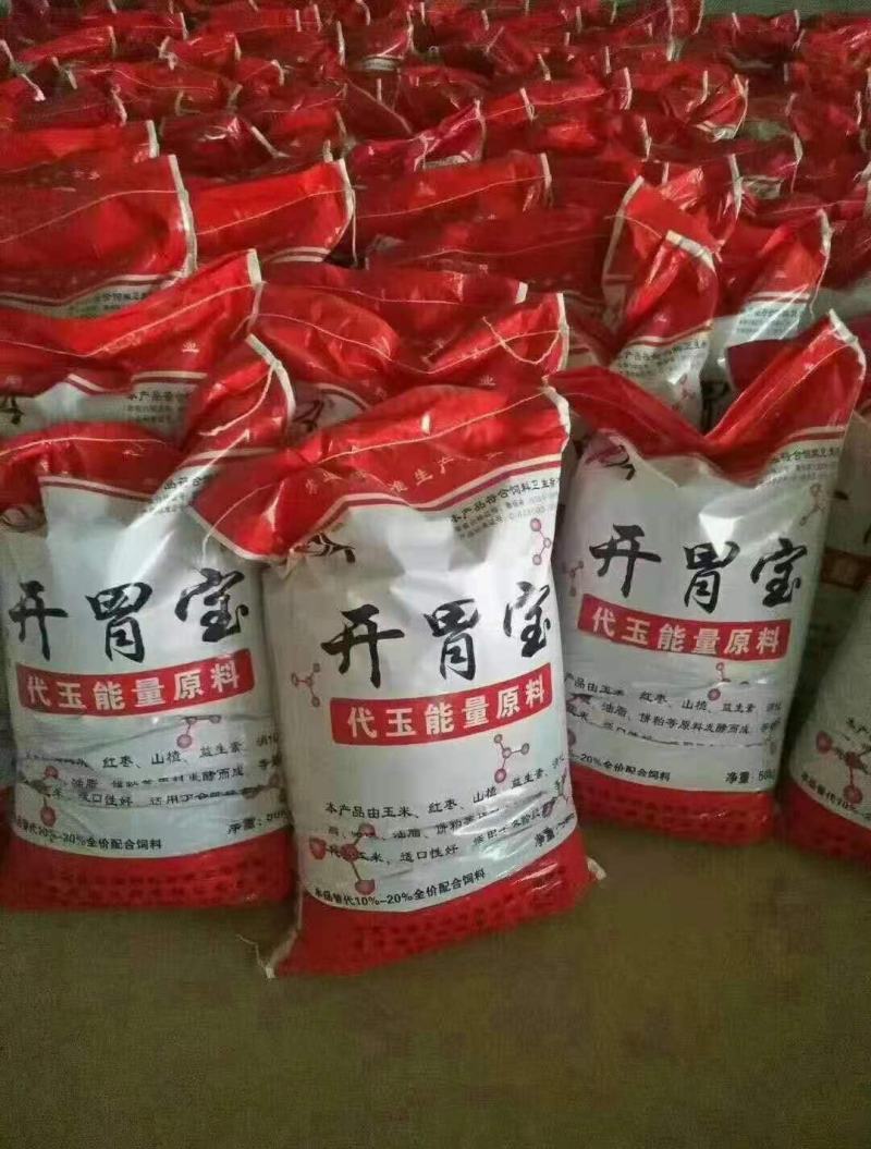 开胃宝，适合鸡鸭鹅猪牛羊养殖，能量饲料代替玉米，高脂肪
