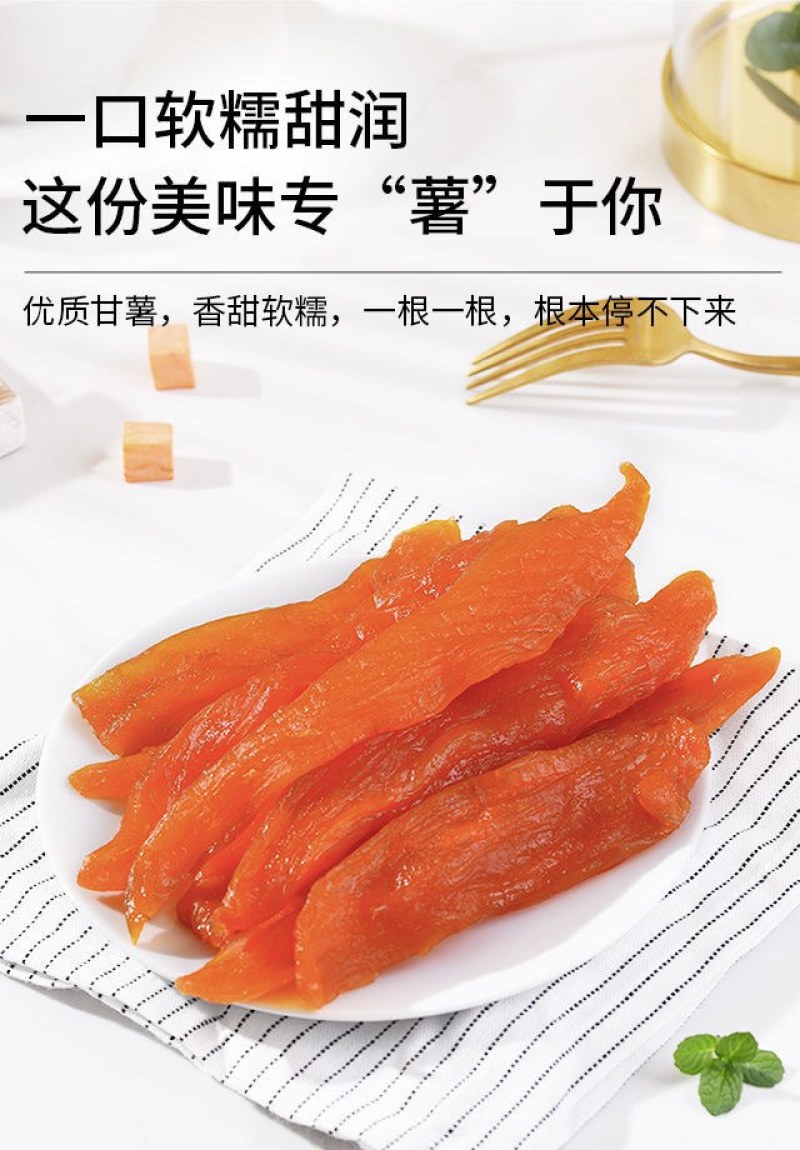 倒蒸红薯干软糯地瓜干番薯干***糖精手工自制