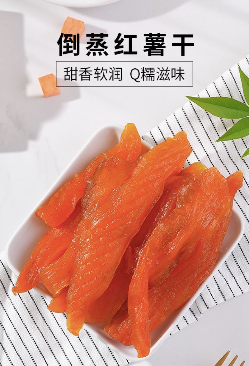 倒蒸红薯干软糯地瓜干番薯干***糖精手工自制