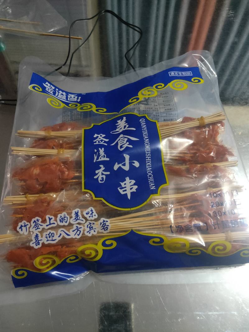 本产生专业生产烧烤小串，欢迎来单订做