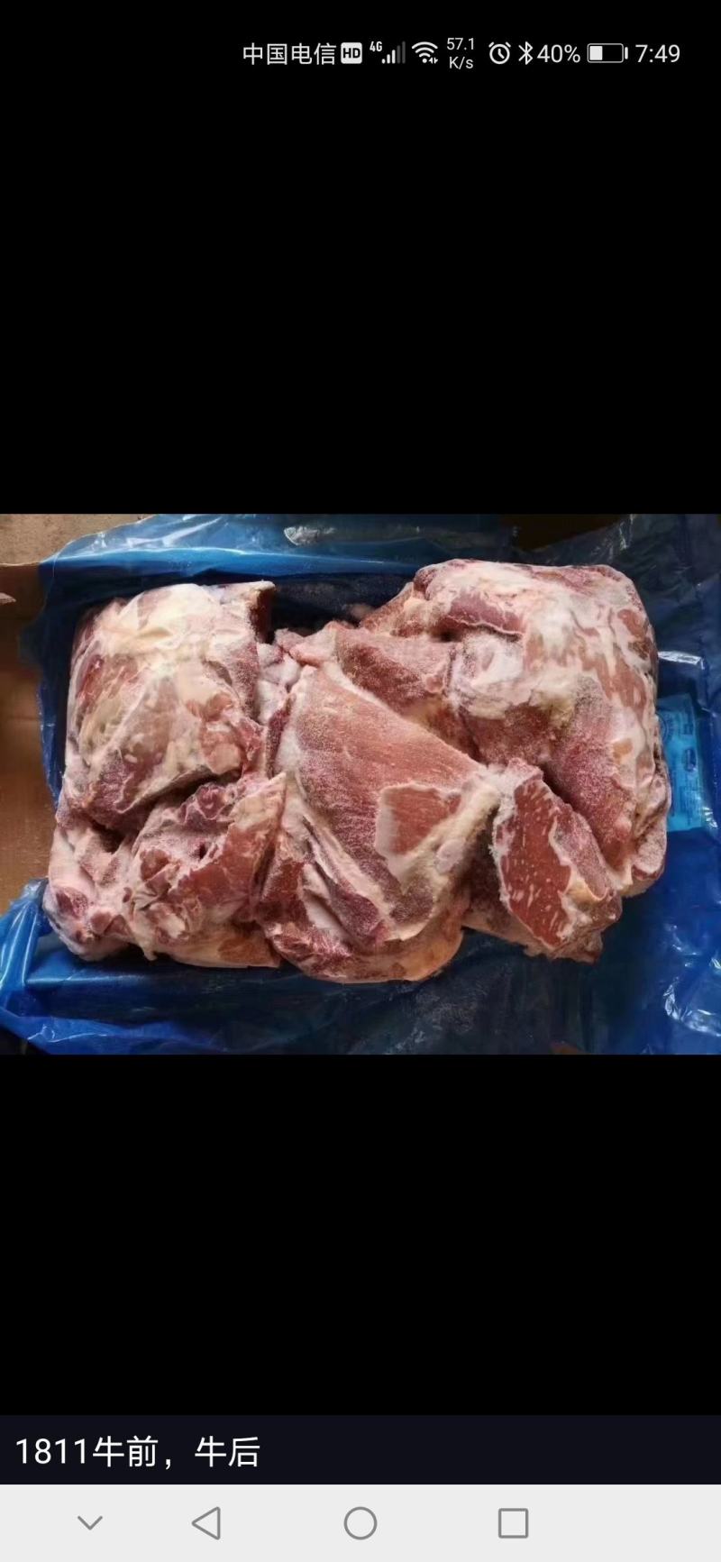 牛肉