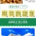 乐嫂系列食用油纯正玉米油，非转基因，物理压榨，5L家用装
