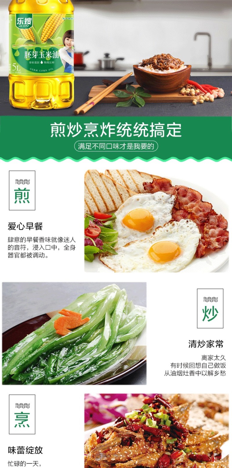 乐嫂系列食用油纯正玉米油，非转基因，物理压榨，5L家用装