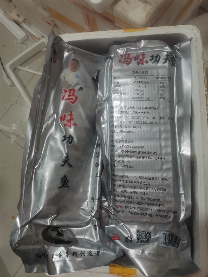 冯味功夫鲈鱼整条半片700g*10条腌制花刀清蒸海鲈鱼