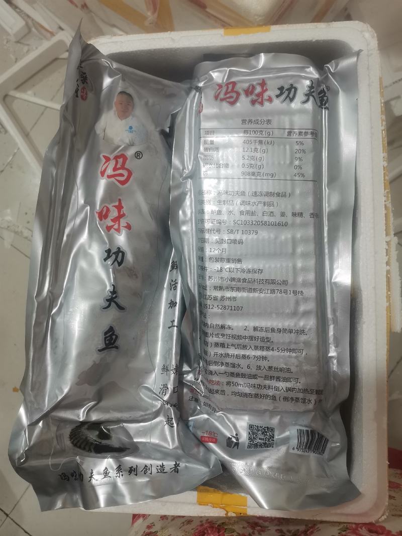 冯味功夫鲈鱼整条半片700g*10条腌制花刀清蒸海鲈鱼