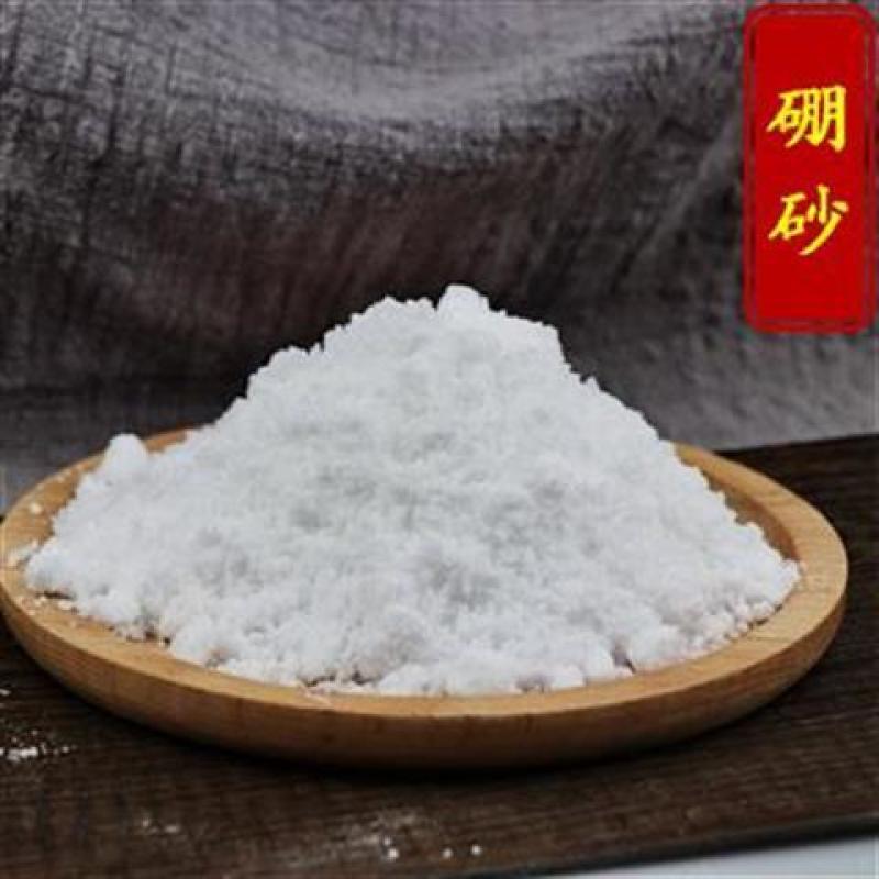 中药材药用硼砂粉硼砂水原料史莱姆水晶泥材料助焊剂500克