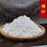 中药材药用硼砂粉硼砂水原料史莱姆水晶泥材料助焊剂500克