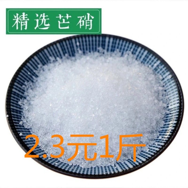 中药材芒硝500g克高纯度芒硝中药材芒硝药用回奶