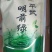 平武明前绿