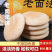 【皇家法饼】老面法饼跑江湖地摊展会热卖10元模式面饼