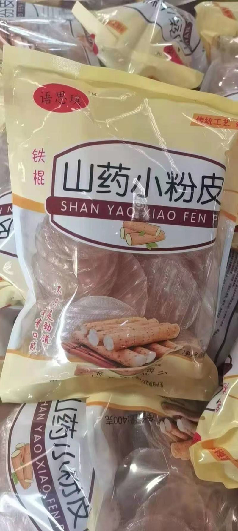 铁棍山药小粉皮炖菜火锅好搭档地摊展会批发厂家直供
