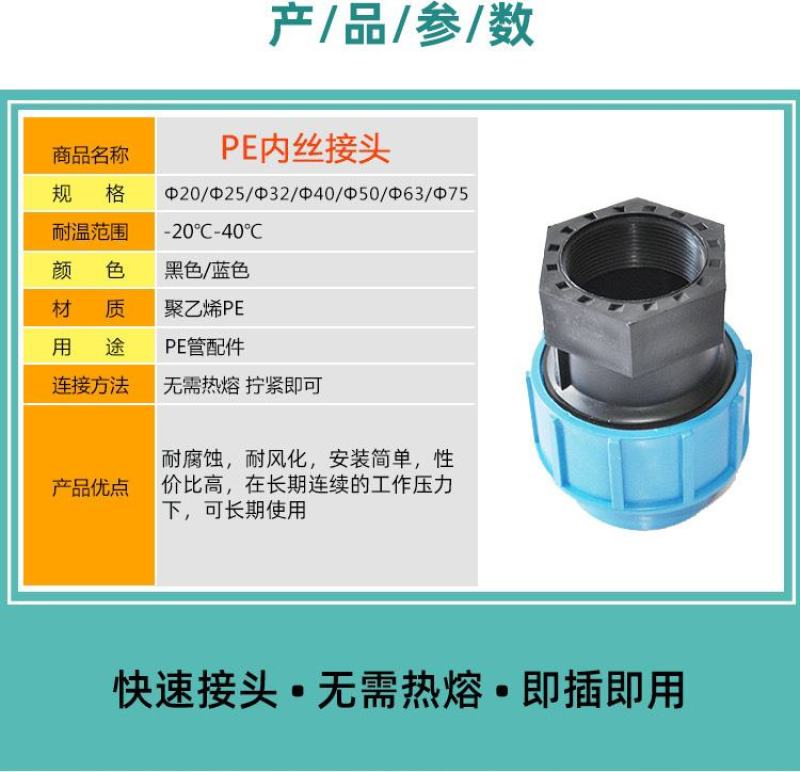 PE快接内丝接头直通直接滴灌微喷快接速连管件阀门