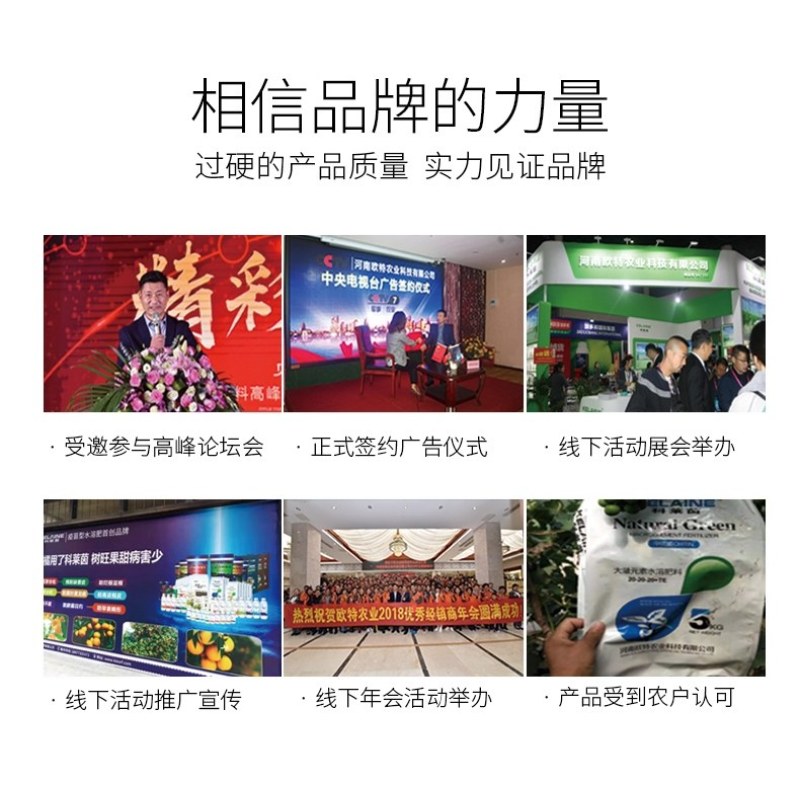遮光伞蔬菜果树叶面肥防晒防病害专用水溶肥料