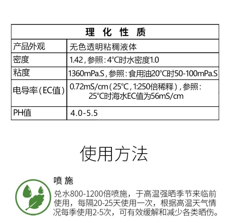 遮光伞蔬菜果树叶面肥防晒防病害专用水溶肥料