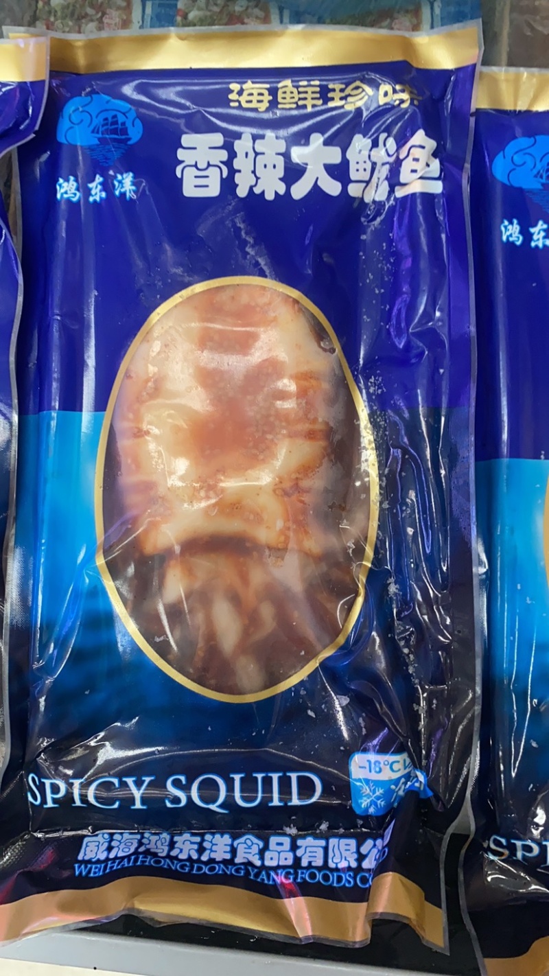 香辣大鱿鱼一箱30个，300一箱
