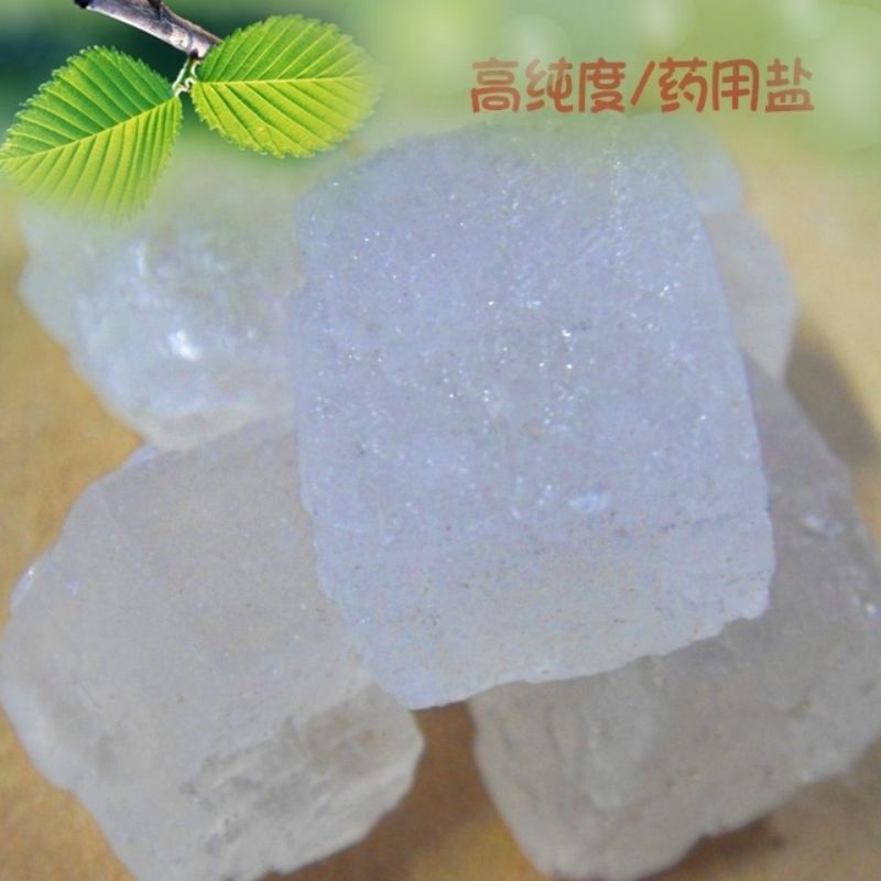 大青盐包邮中药材家用大粒盐药用热敷青海盐可磨大青盐