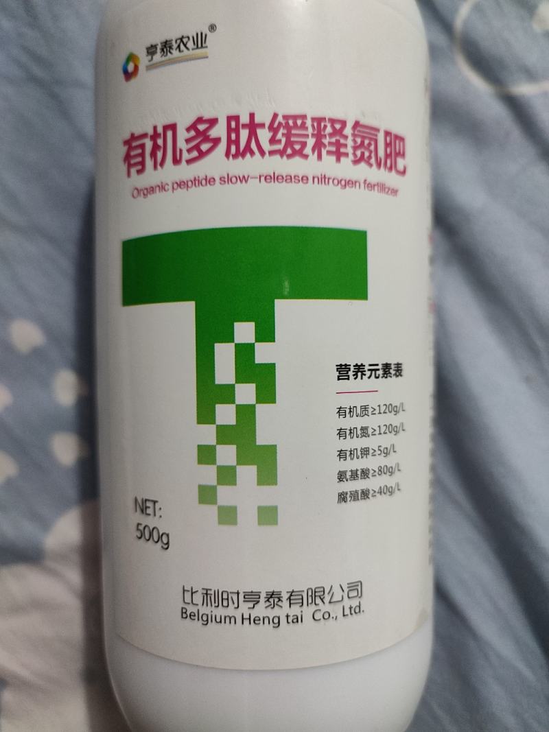 多肽氮肥叶面肥氮钾肥水溶肥小麦水稻玉米花肥高氮肥缓释液态