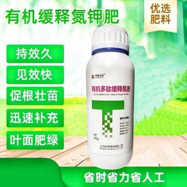 多肽氮肥叶面肥氮钾肥水溶肥小麦水稻玉米花肥高氮肥缓释液态
