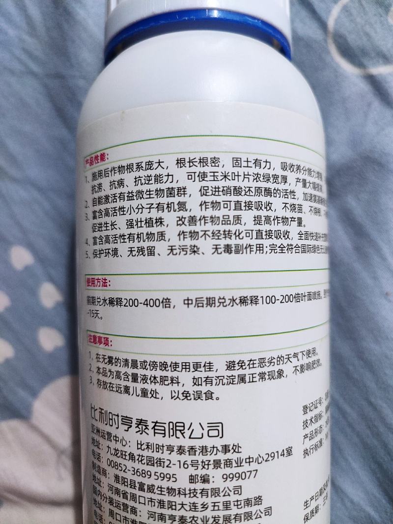 多肽氮肥叶面肥氮钾肥水溶肥小麦水稻玉米花肥高氮肥缓释液态